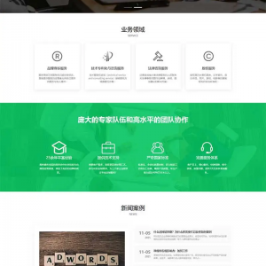 (PC+WAP)商标注册查询网站模板 专利申请网站源码