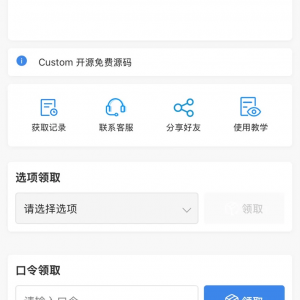 卡密小程序 发卡小程序，口令小程序，多功能小程序源码