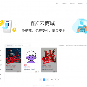 酷C发卡网多种支付支持分站 易语言开源