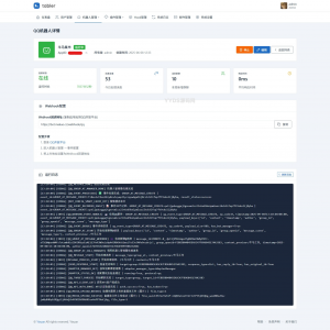 QQ官方机器人框架