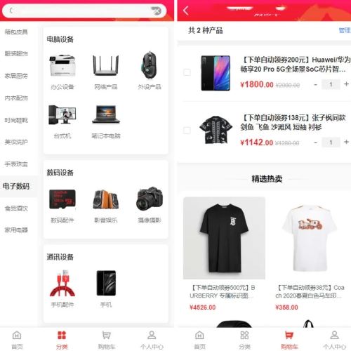 完美运行的返佣商城分销商城理财商城开源PHP+VUE源码