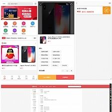修复版个人商城逍遥B2C二开商城系统源码 可商用版/拼团拼购优惠折扣秒杀源码
