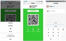 微信支付宝QQ三合一支付码生成源码