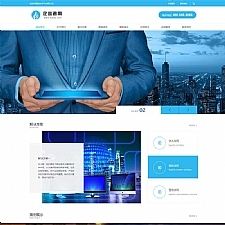 (PC+WAP)蓝色通用企业电子科技网站源码 电子智能系统设备网站pbootcms模板