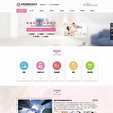 (自适应手机端)育儿保洁保姆网站源码 家政服务公司pbootcms网站模板